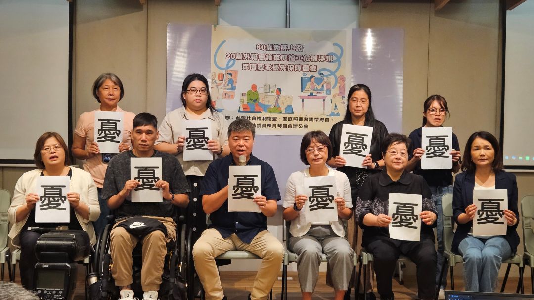 80歲請外看免評新制將於8/1上路，多個民團28日共同舉行記者會，呼籲優先保障重症。(劉品希 攝)