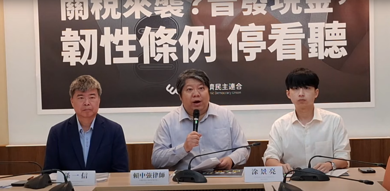 經民連籲暫緩普發現金、韌性條例審議，號召民眾7/10上街。(翻攝經民連YouTube頻道)