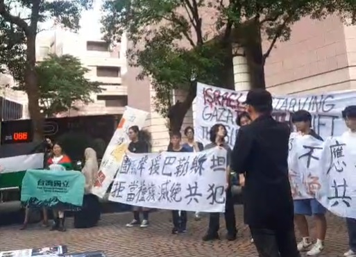 台大勞工社30日在以色列辦事處前抗議以色列種族滅絕、援助武器化。對此，以色列辦事處晚間透過文字表示，感謝台灣近兩年來提供的援助，協助人們獲得醫療照護，是基於人道關懷，而非出於政治考量。 (圖截自Facebook@臺大勞工社 NTU Labor Club)