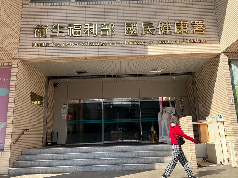 C肝陽性率1.5%，  國健署從8月起擴大免費篩檢對象。圖為國健署正門口。(資料照片)