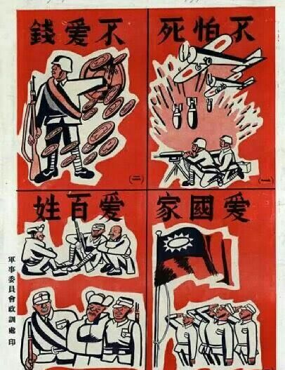 國軍抗戰海報。( 圖：作者提供)