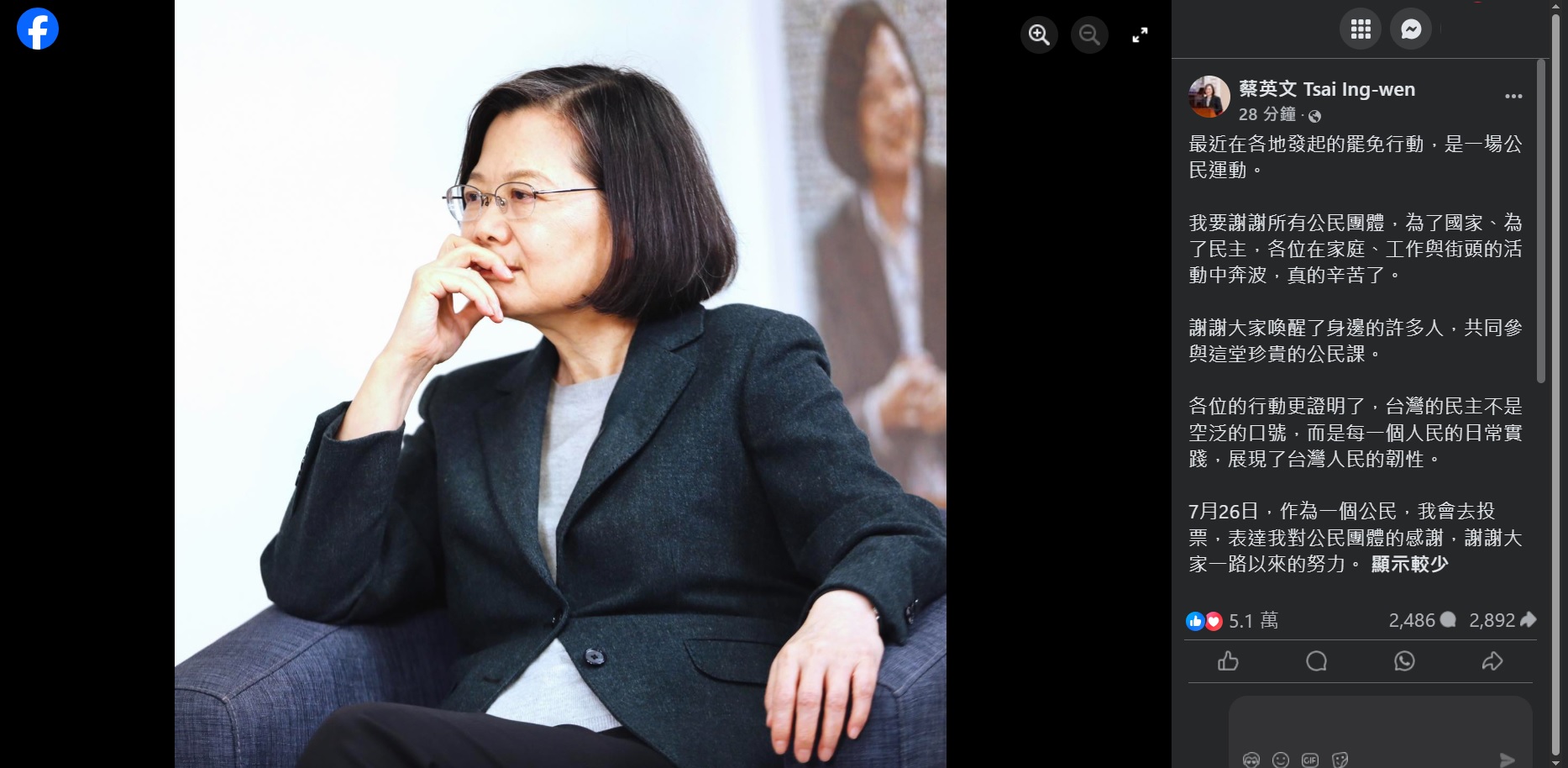 蔡英文表態將投票感謝公民團體為國家民主奔波-新聞-Rti 中央廣播電臺