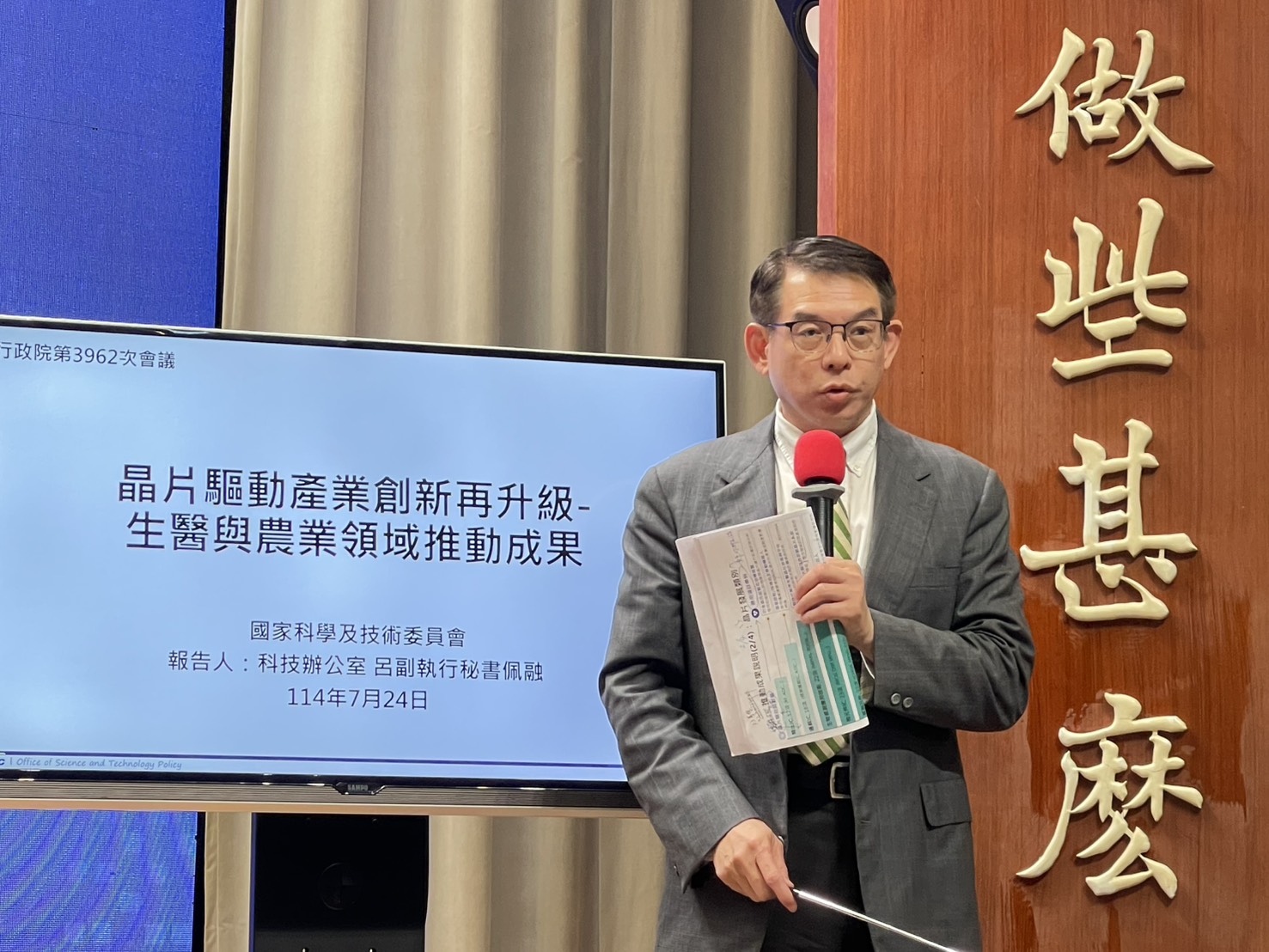 國科會科技辦公室副執行秘書呂佩融24日出席行政院院會記者會。(鄭佑漢 攝)