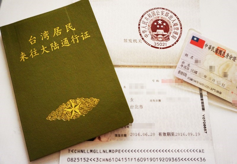 中國自今年7月起，再對首次申請台胞證者祭出免證件費的措施，約可省下1500台幣。 圖為舊的本式台胞證。(中央社檔案照片)