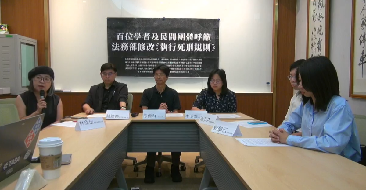 百位學者及民間團體呼籲法務部修改《執行死刑規則》。 (翻攝台灣廢除死刑推動聯盟臉書直播)