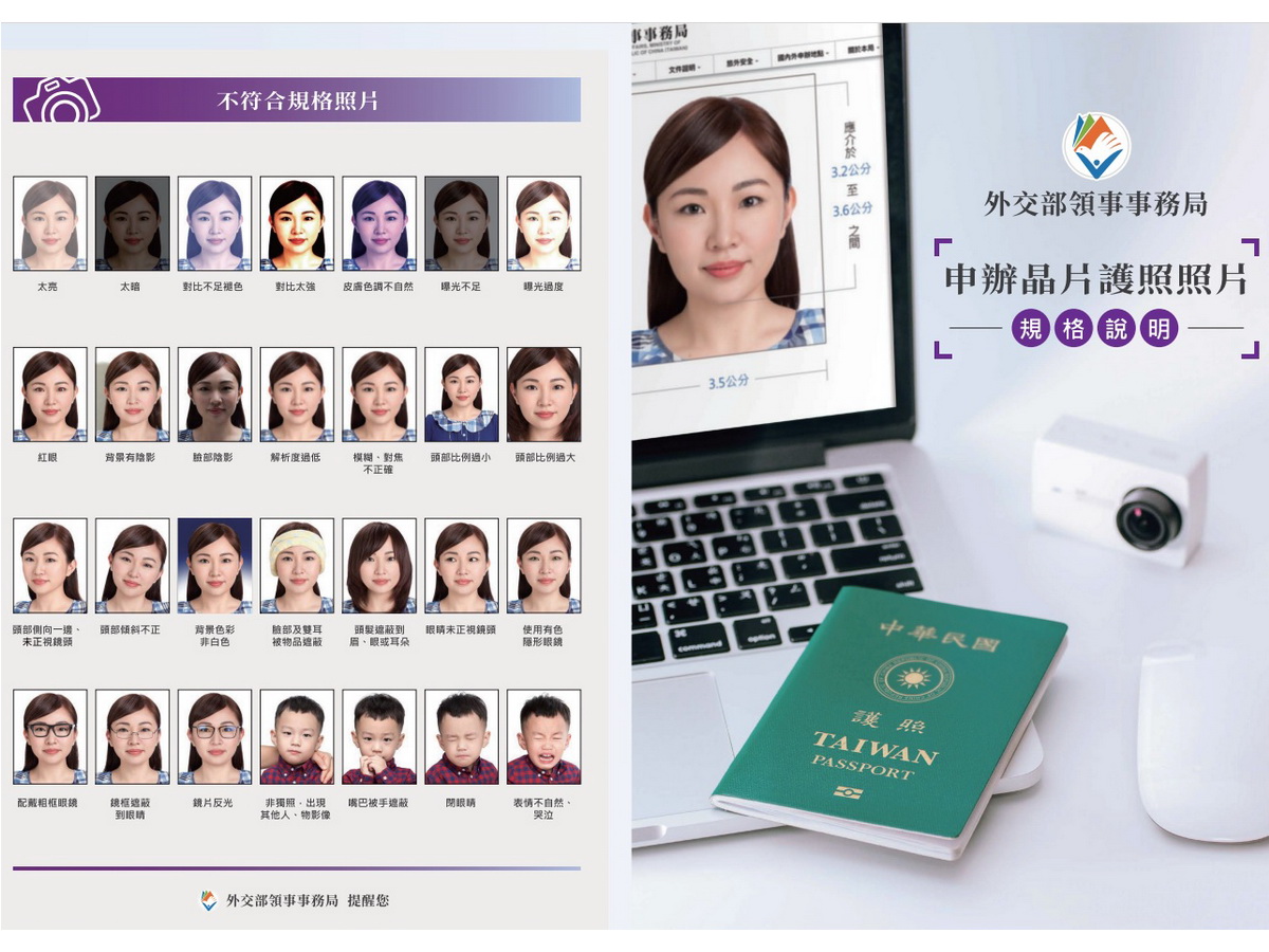 外交部領務局「有條件式線上申換護照」擴大適用對象1日上路 (圖取自領務局網站)