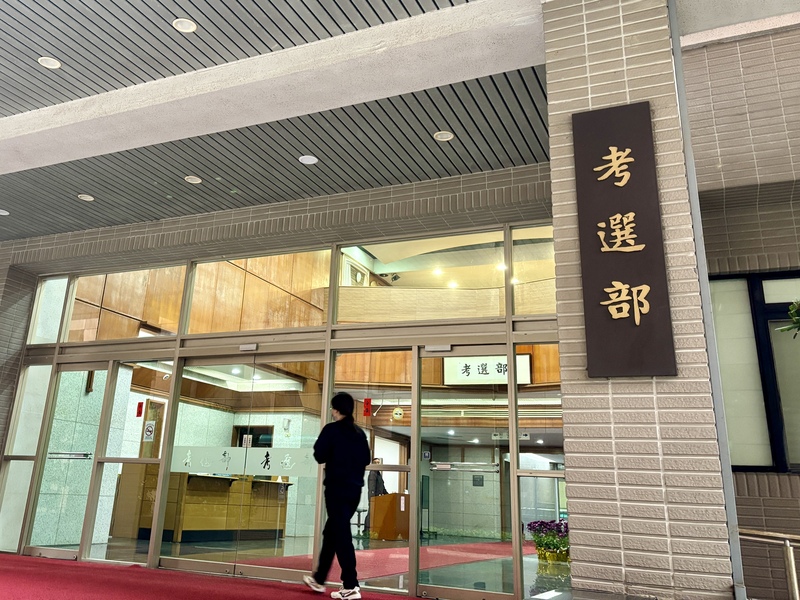 考選部 (中央社資料照片)