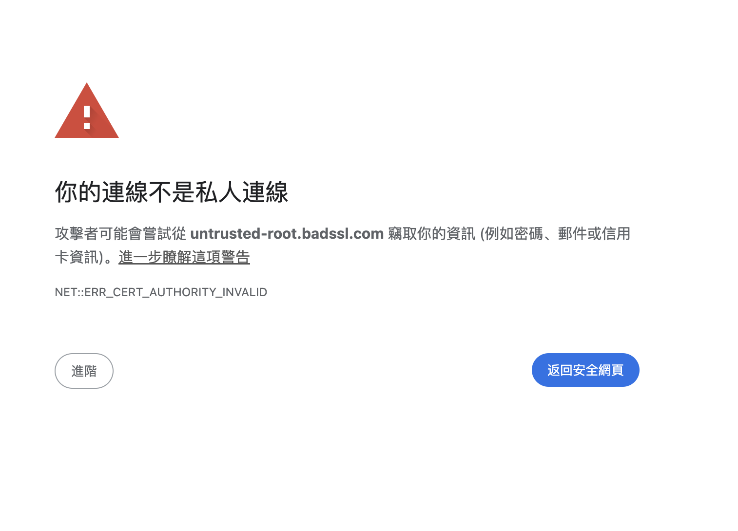傳輸層安全通訊協定(TLS)憑證就像網站的「身分證」，證明這個網站是真的，是可被信任的。(翻攝網路頁面)
