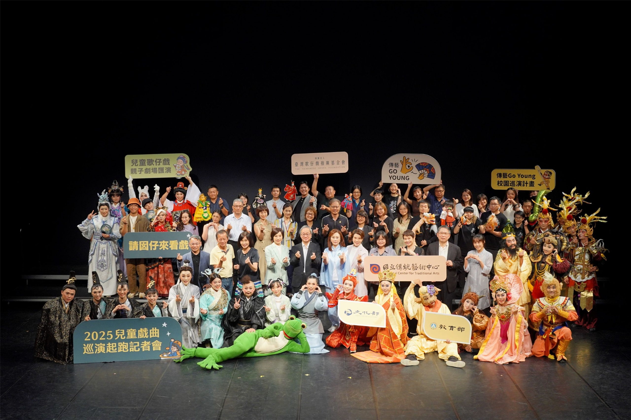 國立傳統藝術中15日舉辦「請囡仔來看戲」2025兒童戲曲巡演活動起跑記者會，宣告「114年度傳藝Go Young校園巡演計畫」暨「兒童歌仔戲—親子劇場匯演」起跑。(傳藝中心提供)