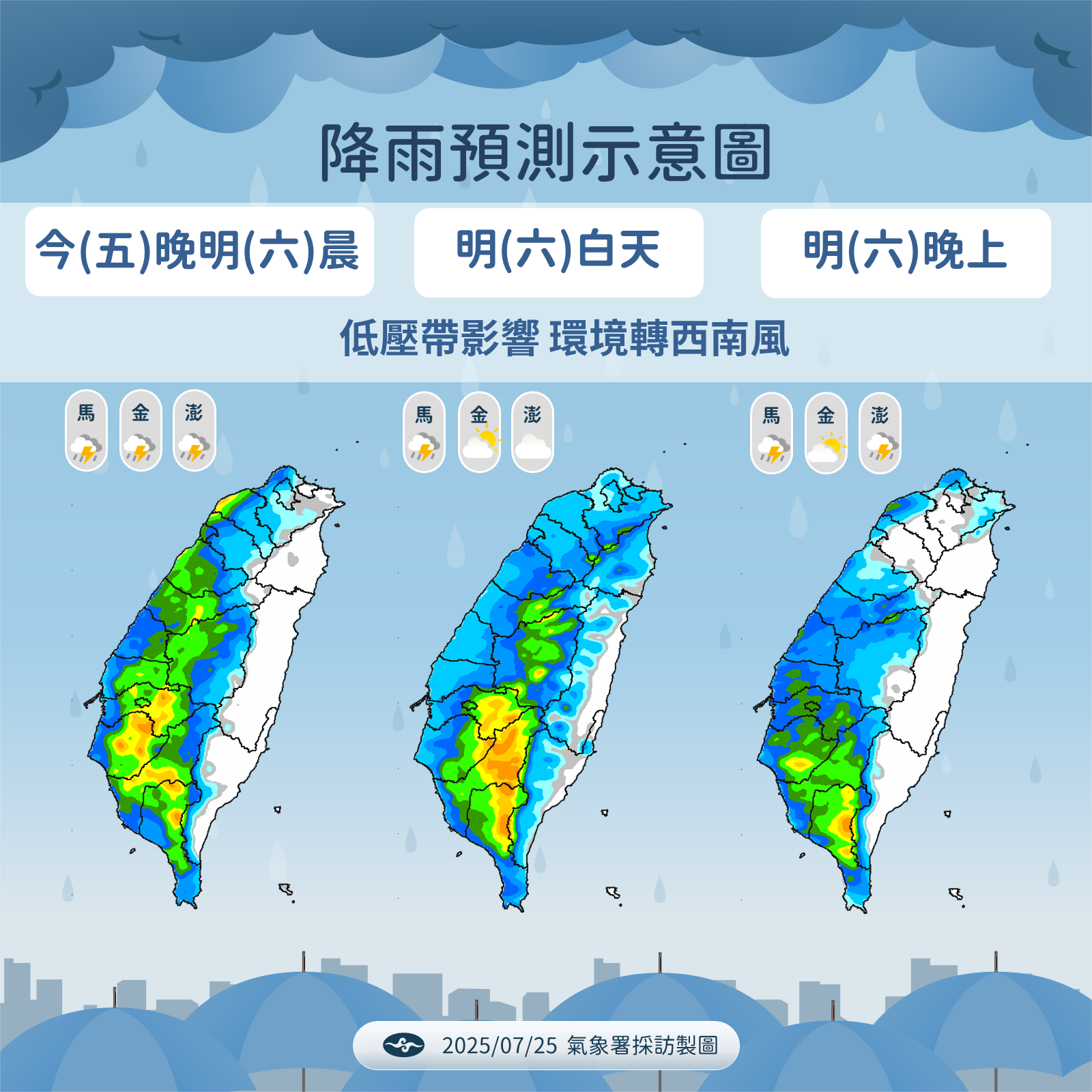颱風「范斯高」已減弱為熱帶性低氣壓，需留意的是颱風尾雨勢對中南部帶來的威脅。(圖：氣象署)