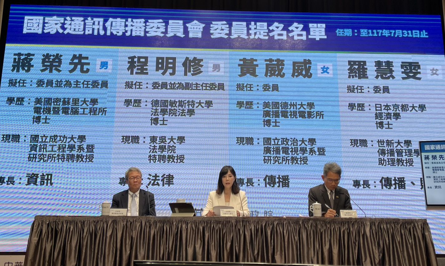 行政院31日院會記者會中正式公布新一波國家通訊傳播委員會(NCC)委員提名名單。(鄭佑漢 攝)