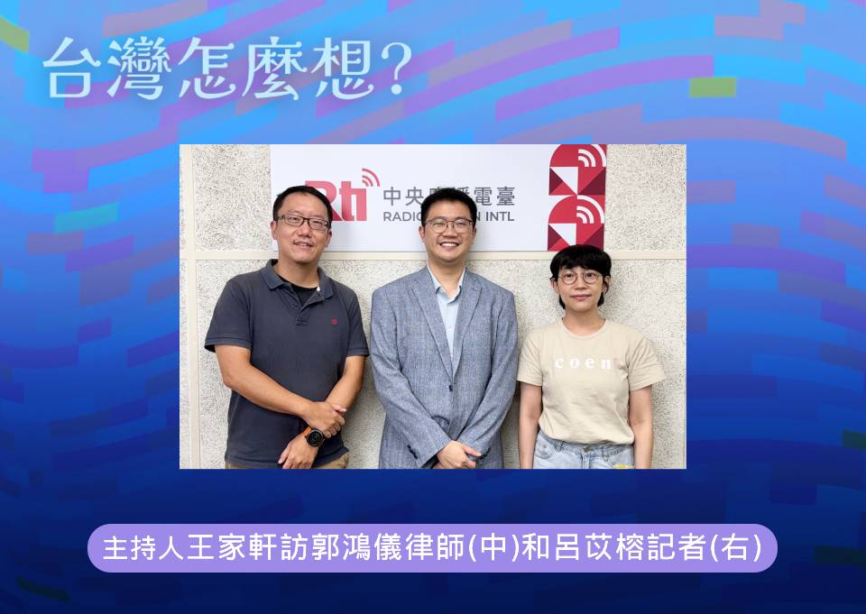 【台灣怎麼想】守護歷史記憶 解析新店瑠公圳房屋強制拆遷案 episode artwork