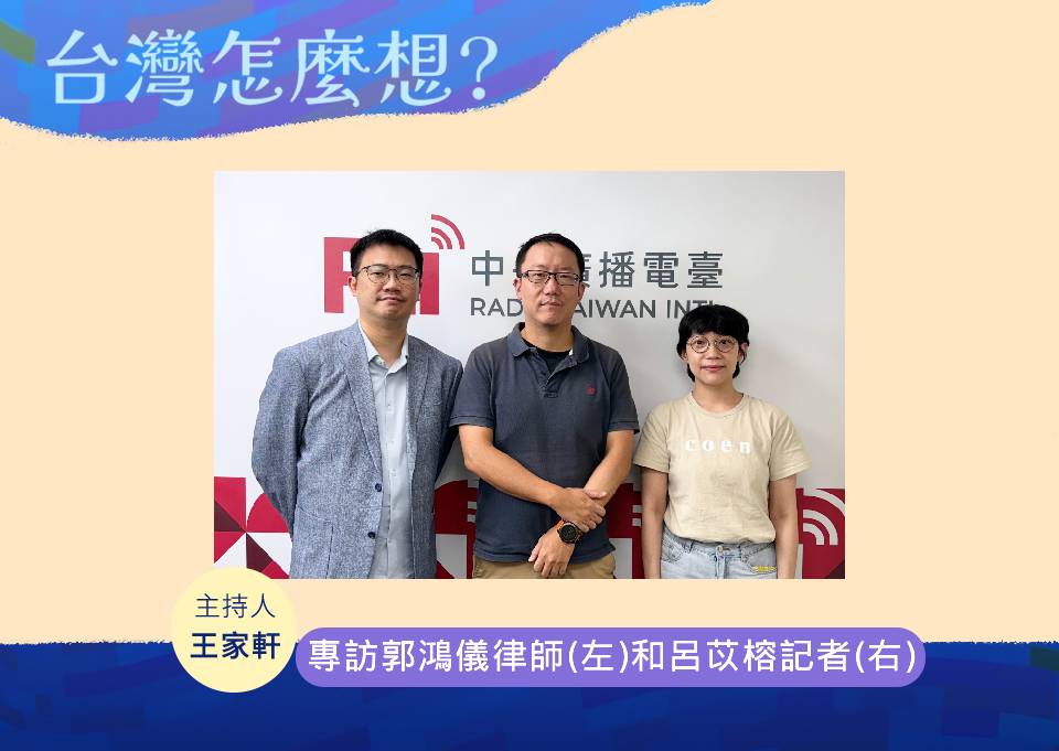 【台灣怎麼想】居住正義何在？談新店瑠公圳房屋強制拆遷案 episode artwork