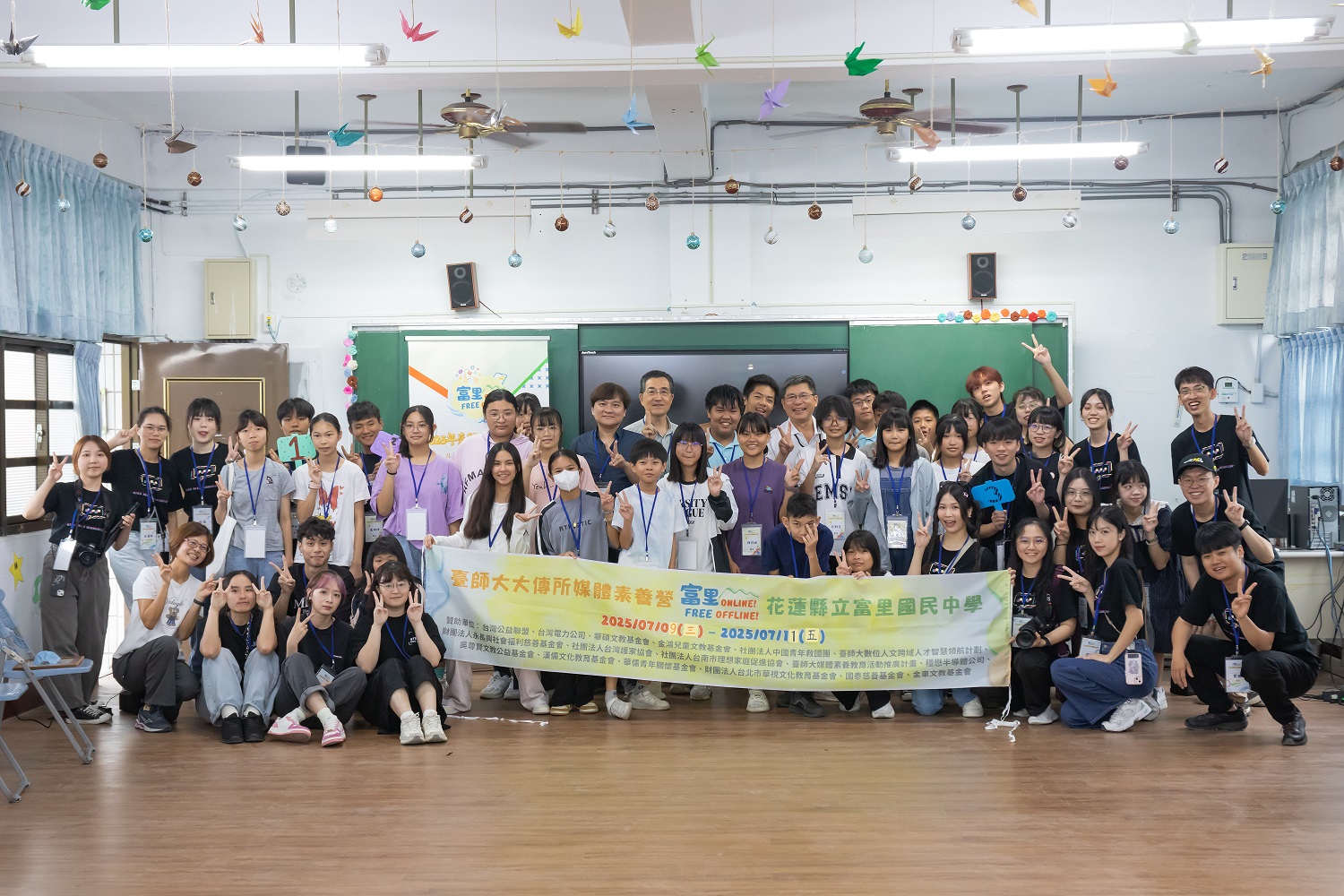 臺師大媒體素養營攜手花蓮富里國中  探討社群媒體焦慮與網路隱私 episode artwork