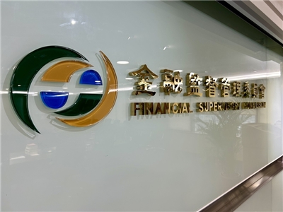 金管會。(圖：中央社)