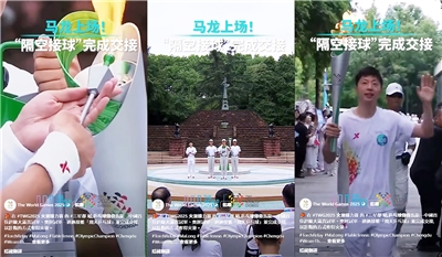 2025年第12屆世界運動會聖火傳遞26日舉行，這是世運會歷史上首次舉行聖火傳遞。(翻攝The World Games臉書)