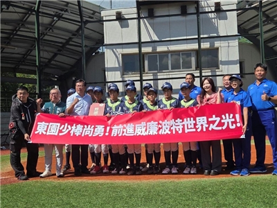 東園國小少棒隊即將進軍威廉波特，挑戰睽違29年的世界少棒冠軍。體育署署長鄭世忠(左三)、立委吳沛憶(右三)、台北市議員劉耀仁(左二)、攸惜關懷協會創辦人林立青(左一)今天特地前往青年公園棒球場，為小將們加油打氣。(江昭倫 攝)