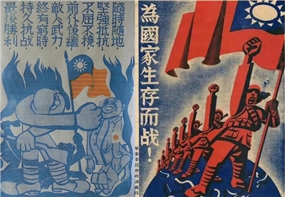 抗戰時期寓意國軍犧牲到底、奮鬥到底的宣傳海報。( 徐全提供) 