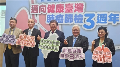 肺癌篩檢滿3週年，衛福部29日與專家共同呼籲高風險民眾進行篩檢，早發現早治療存活率佳。左起依序為台灣肺癌學會理事長楊政達、中研院院士楊泮池、衛福部長邱泰源、國健署長吳昭軍、國健署癌症防治組長林莉茹。(劉品希 攝)