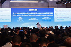 PM
2025陸家嘴論壇上海浦東香格里拉大酒店舉行（1）
2025陸家嘴論壇於18日、19日在上海浦東香格里拉大
酒店舉行，中國人民銀行（央行）行長潘功勝進行開
幕致詞與主旨演講。
中央社記者李雅雯上海攝  114年6月18日
