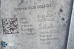 從空襲烏克蘭的俄軍無人機殘骸照片中，清晰可見供
應商標籤印有「Suzhou ECOD Precision Manufacturing 
Co Ltd」字樣，包裝日期上寫著2025年6
月20日。（烏克蘭國防部情報總局提供）