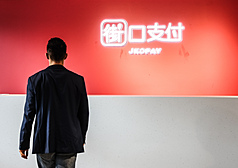 ED
母公司陷訴訟　街口支付記者會釋疑（1）
針對母公司街口金融科技與泰山之間的股權交易爭議
以及法院查封事件，引起外界議論與擔憂，街口支付
11日下午召開臨時記者會向外界釋疑。圖為街口支付
辦公室。
中央社記者謝佳璋攝  114年7月11日
