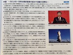 日本2025年版防衛白皮書內頁提及共軍近年來逐步進逼的威脅，並提出加強國力、與他國合作等因應。(圖：中央社)