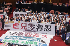 立法院會18日三讀修正通過刑法部分條文，加重虐童刑責。圖為法案通過後，藍白立委齊聚高喊「虐兒零容忍、守護你長大」口號。(中央社)
