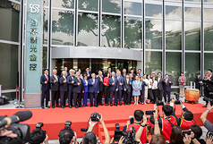 台新金與新光金合併為「台新新光金控」，24日在台新新光金控大樓舉辦揭牌儀式，總資產躍升市場第4大金控。(中央社)
