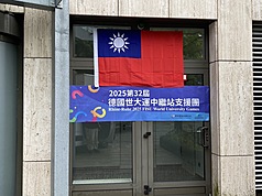 德國萊茵魯爾世大運於16日至27日舉行，賽事橫跨德國魯爾工業區與柏林。台灣隊設置中繼站為選手提供膳食、物理治療等服務。圖為埃森市中繼站。