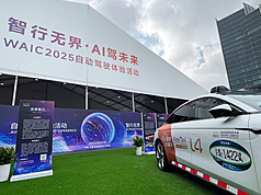 EM
2025人工智能大會　自動駕駛體驗（1）
2025人工智能大會推出自動駕駛體驗專區，提供L4級
無人車服務。圖為上汽集團智己汽車L4級Robotaxi。
中央社記者李雅雯上海攝　114年7月28日
