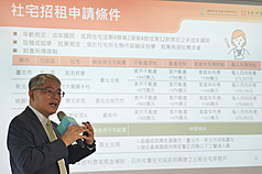 「幸福安居．好室到來」2025第3季國家住都中心社會住宅招租發布會29日舉行，國家住都中心董事長花敬群（圖）說明社宅招租申請條件。