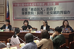 民進黨立委林月琴（後左2）30日下午在立法院，舉
辦「守護校園中的未成年照顧者」座談會，邀請學者
專家共同討論。(圖 : 中央社)
