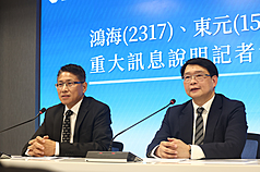 鴻海和東元30日聯合召開重大訊息說明會，由鴻海發言人巫俊毅（左）和東元發言人簡世雄（右）代表出席，會中宣布雙方透過股權交換方式成為策略聯盟夥伴，攜手布局全球人工智慧（AI）資料中心。
