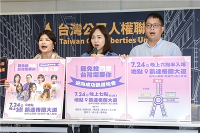 反共護台志工聯盟22日在台北舉行記者會，聯盟發言人余筱菁(左)、蔡卡羅(中)、政治工作者周軒(右)出席與會，宣告24日將在凱達格蘭大道舉辦「罷免投同意 台灣需要你」迎向成功凱道晚會，邀請民眾參與，並呼籲一定要出門投票。
