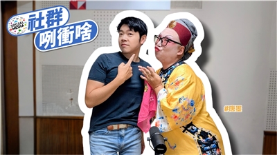 主持人亞特(左)與來賓唐墨(右)