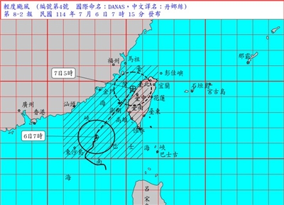 中央氣象署預報，丹娜絲今午後至明晨最強 西南部沿海防長浪。 (圖:中央氣象署)