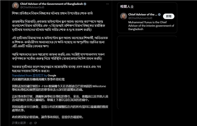 孟加拉臨時領導人尤努斯(Muhammad Yunus)在社群上發文，表達對這起不幸事件的悲痛。(圖擷自X@ChiefAdviserGoB)