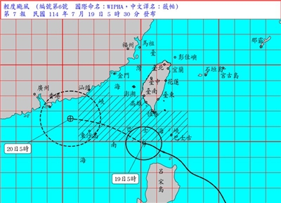 輕颱薇帕暴風圈逼近台灣南方。 (圖:中央氣象署)