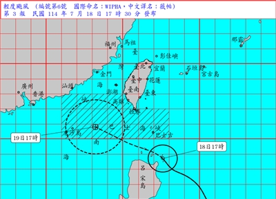 颱風薇帕18日晚間至19日上午最接近台灣。(圖：中央氣象署)