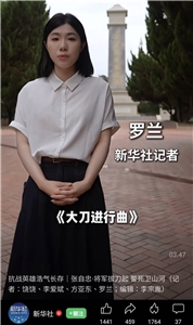 新華社影片擷圖(作者提供)