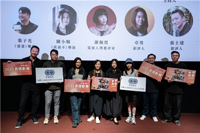 香港影展論壇出席導演、講者及貴賓大合照。(主辦單位提供)