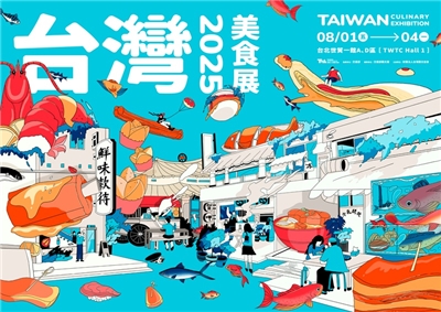 台灣觀光協會邀請巴黎奧運台灣文化館視覺統籌團隊「三頁文」，呼應年度主題打造2025台灣美食展主視覺，展現台灣美食多元豐富景象。