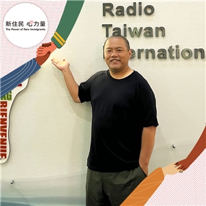 「新住民心力量」廣播節目近期邀請到網路媒體《移人》編輯總監李岳軒擔任節目來賓。