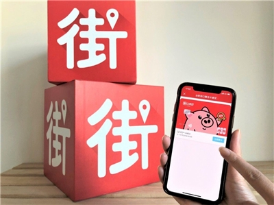 電子支付業者街口支付母公司街口金科遭北院前往查封但暫無結果，街口支付表示，與母公司完全獨立營運，所有款項受100%信託保障，財務及用戶權益不受影響。(圖:街口支付臉書)