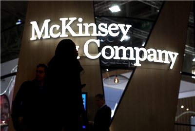 美國跨國諮詢服務公司麥肯錫(McKinsey & Company)。(AFP)	
