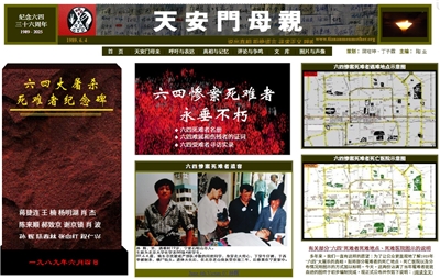 天安門母親三十多年堅持在高壓下對死難者和受傷者的尋找，強調「自身的權利和尊嚴，包括死去親人的權利和尊嚴，應該靠我們自己去爭取和維護，享有權利和義務。 不能靠他人的施捨。」。(圖：www.tiananmenmother.org)