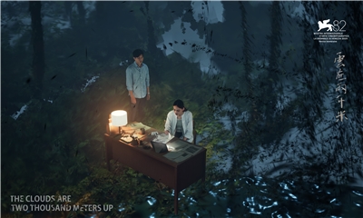 由公視企劃、陳芯宜執導，改編自吳明益小說的VR作品《雲在兩千米》，入圍2025威尼斯影展沉浸式內容競賽單元。(公視、行者影像提供)