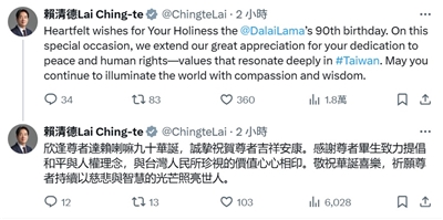 賴清德總統6日分別以中文、英文發文祝賀達賴喇嘛90歲生日吉祥安康。(X@ChingteLai)