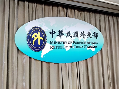 教廷捐贈台灣主教團5萬美元，對受丹娜絲颱風影響的災民表達慰問並協助重建，外交部代表政府與全體國人表達誠摯感謝 (央廣檔案/記者王照坤 攝)
